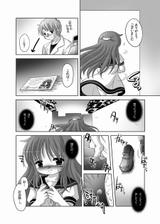 [YAH-YAH-DOH (TETRAMAX)] Love Enema Love [Digital] - page 4