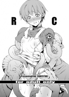 (COMIC1☆6) [Fakestar (Miharu)] RC (Resident Evil)