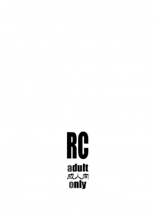 (COMIC1☆6) [Fakestar (Miharu)] RC (Resident Evil) - page 16