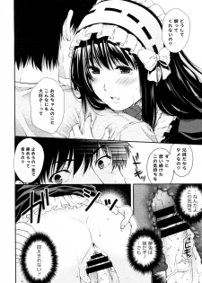 [Hiyoshi Hana] Kare to Imouto no Houteishiki (COMIC Megastore 2012-08) - page 16
