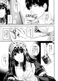 [Hiyoshi Hana] Kare to Imouto no Houteishiki (COMIC Megastore 2012-08) - page 7