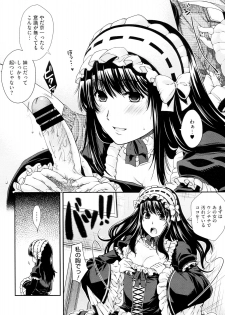 [Hiyoshi Hana] Kare to Imouto no Houteishiki (COMIC Megastore 2012-08) - page 8