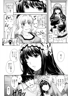 [Hiyoshi Hana] Kare to Imouto no Houteishiki (COMIC Megastore 2012-08) - page 2