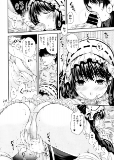[Hiyoshi Hana] Kare to Imouto no Houteishiki (COMIC Megastore 2012-08) - page 10
