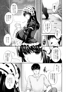 [Hiyoshi Hana] Kare to Imouto no Houteishiki (COMIC Megastore 2012-08) - page 5