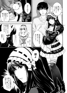 [Hiyoshi Hana] Kare to Imouto no Houteishiki (COMIC Megastore 2012-08) - page 3