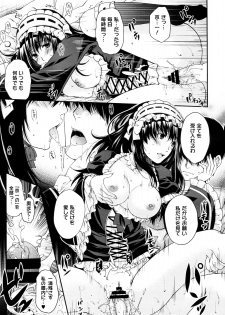 [Hiyoshi Hana] Kare to Imouto no Houteishiki (COMIC Megastore 2012-08) - page 19