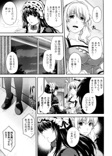 [Hiyoshi Hana] Kare to Imouto no Houteishiki (COMIC Megastore 2012-08) - page 21