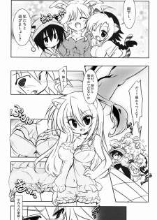 [X -GAME! (Mochi-ko)] Nyan Koi ! (Dog Days) - page 2