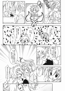 [X -GAME! (Mochi-ko)] Nyan Koi ! (Dog Days) - page 4