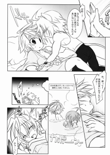 [X -GAME! (Mochi-ko)] Nyan Koi ! (Dog Days) - page 5