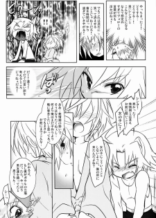 [X -GAME! (Mochi-ko)] Nyan Koi ! (Dog Days) - page 14