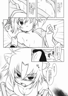 [X -GAME! (Mochi-ko)] Nyan Koi ! (Dog Days) - page 6
