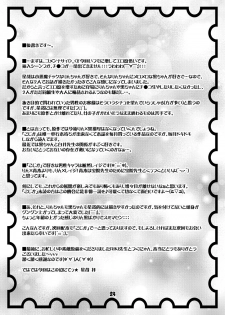 [Grateful Dead] Daydream [Kodomo no Jikan][Digital] - page 23