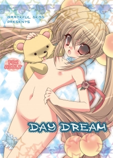 [Grateful Dead] Daydream [Kodomo no Jikan][Digital] - page 1