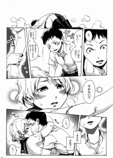 (Shota Scratch 17) [Shotaian (Aian)] Slave Boys - page 6