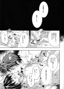 (SUPERKansai18) [Promenade (Shibao Kenta)] Ii Kao Shiteru Ne Tobiochan (Haikyuu!!) - page 10