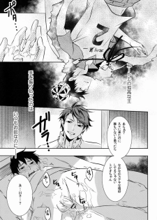 (SUPERKansai18) [Promenade (Shibao Kenta)] Ii Kao Shiteru Ne Tobiochan (Haikyuu!!) - page 8