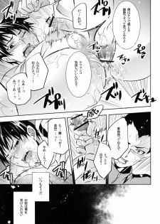 (SUPERKansai18) [Promenade (Shibao Kenta)] Ii Kao Shiteru Ne Tobiochan (Haikyuu!!) - page 6