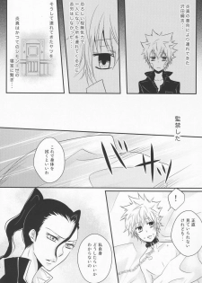 (SC50) [Alpenreise (Ayano Ena)] Hysteric Egoist (Katekyo Hitman REBORN!) - page 23