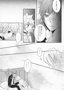 (SC50) [Alpenreise (Ayano Ena)] Hysteric Egoist (Katekyo Hitman REBORN!) - page 18