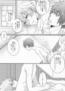 (SC50) [Alpenreise (Ayano Ena)] Hysteric Egoist (Katekyo Hitman REBORN!) - page 11