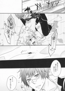 (SC50) [Alpenreise (Ayano Ena)] Hysteric Egoist (Katekyo Hitman REBORN!) - page 27