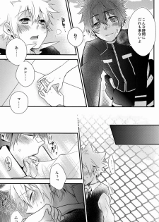 [Alpenreise & Yamimomo & Etcetra] Kawaii Osamu wa Suki Desuka (Katekyoo Hitman REBORN!) - page 42