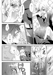 [Alpenreise & Yamimomo & Etcetra] Kawaii Osamu wa Suki Desuka (Katekyoo Hitman REBORN!) - page 43