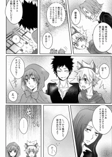 [Alpenreise & Yamimomo & Etcetra] Kawaii Osamu wa Suki Desuka (Katekyoo Hitman REBORN!) - page 5