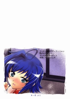 (C82) [Kitsune (Tachikawa Negoro)] Shuugakuryokou in Aichi 2-nichime (Cardfight!! Vanguard) - page 34