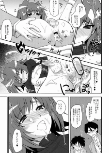 (C82) [Kitsune (Tachikawa Negoro)] Shuugakuryokou in Aichi 2-nichime (Cardfight!! Vanguard) - page 28