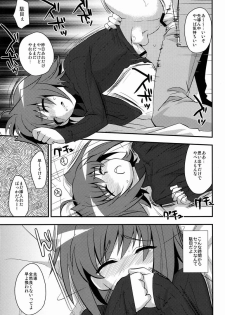 (C82) [Kitsune (Tachikawa Negoro)] Shuugakuryokou in Aichi 2-nichime (Cardfight!! Vanguard) - page 14