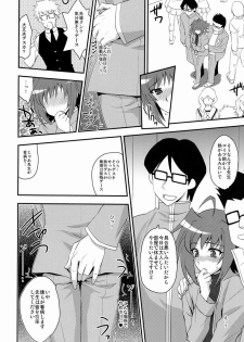 (C82) [Kitsune (Tachikawa Negoro)] Shuugakuryokou in Aichi 2-nichime (Cardfight!! Vanguard) - page 11
