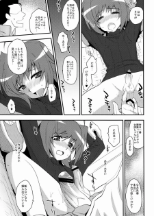 (C82) [Kitsune (Tachikawa Negoro)] Shuugakuryokou in Aichi 2-nichime (Cardfight!! Vanguard) - page 8