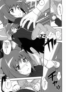 (C82) [Kitsune (Tachikawa Negoro)] Shuugakuryokou in Aichi 2-nichime (Cardfight!! Vanguard) - page 6