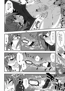 (C82) [Kitsune (Tachikawa Negoro)] Shuugakuryokou in Aichi 2-nichime (Cardfight!! Vanguard) - page 21