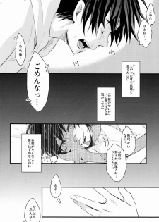 (Pikapika☆Parade 2) [Blank x Blanca (Some)] My Life (Ao no Exorcist) - page 15