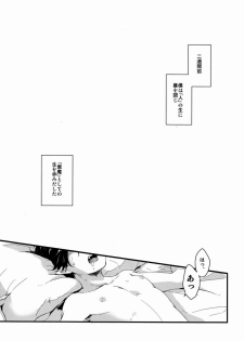 (Pikapika☆Parade 2) [Blank x Blanca (Some)] My Life (Ao no Exorcist) - page 2
