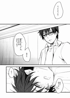 [Blank x Blanca (Some)] RingRingRing (Ao no Exorcist) - page 9