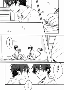 [Blank x Blanca (Some)] RingRingRing (Ao no Exorcist) - page 4