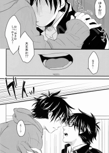 (C81) [Blank x Blanca (Some)] Dirty Blood -01- (Ao no Exorcist) - page 41