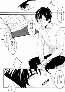 (C81) [Blank x Blanca (Some)] Dirty Blood -01- (Ao no Exorcist) - page 21