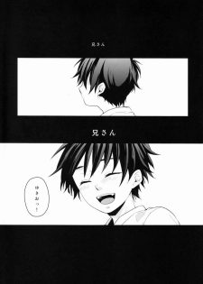 (C81) [Blank x Blanca (Some)] Dirty Blood -01- (Ao no Exorcist) - page 4