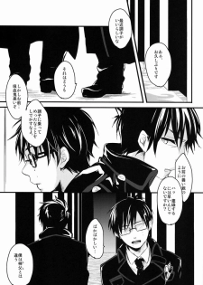 (C81) [Blank x Blanca (Some)] Dirty Blood -01- (Ao no Exorcist) - page 38