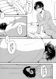 (C81) [Blank x Blanca (Some)] Dirty Blood -01- (Ao no Exorcist) - page 34