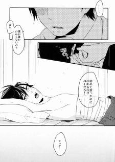 (C81) [Blank x Blanca (Some)] Dirty Blood -01- (Ao no Exorcist) - page 20