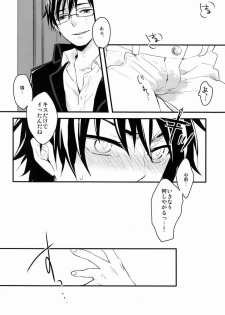 (C81) [Blank x Blanca (Some)] Dirty Blood -01- (Ao no Exorcist) - page 43