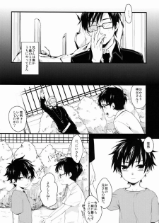 (C81) [Blank x Blanca (Some)] Dirty Blood -01- (Ao no Exorcist) - page 7