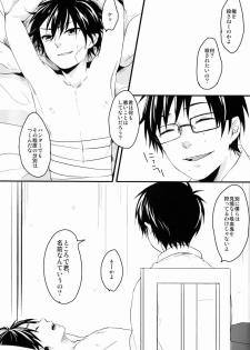 (C81) [Blank x Blanca (Some)] Dirty Blood -01- (Ao no Exorcist) - page 22